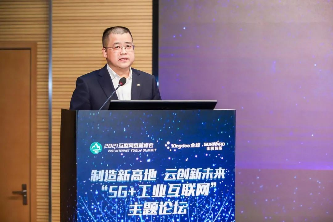 信息技術(shù)與制造業(yè)如何深度融合發(fā)展？行業(yè)大咖云集山河現(xiàn)場(chǎng)論道