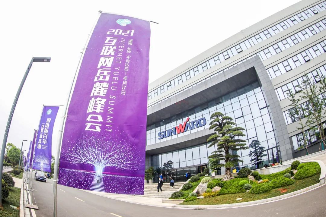 信息技術(shù)與制造業(yè)如何深度融合發(fā)展？行業(yè)大咖云集山河現(xiàn)場(chǎng)論道