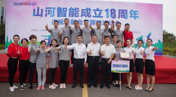 歷久彌堅(jiān)，山河智能迎來(lái)十八周歲“成年禮”