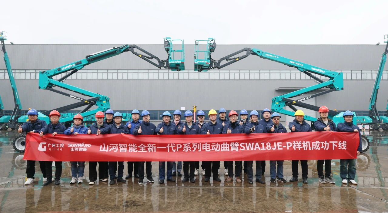 又雙叒叕上新了！山河智能首款雙載荷電動曲臂式高空作業(yè)平臺順利下線